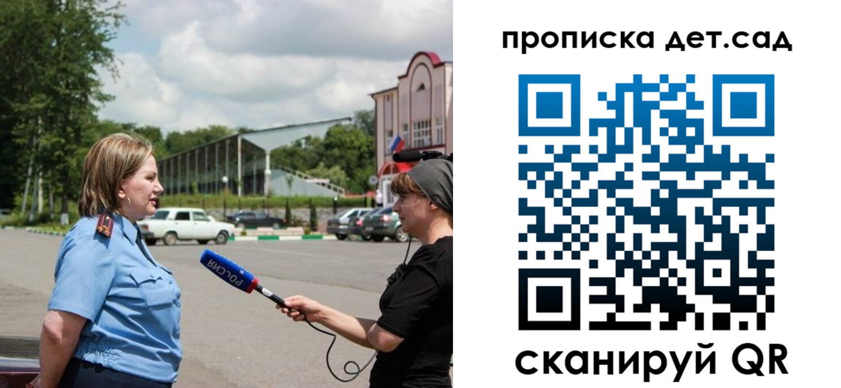 временная регистрация для всех в Курске