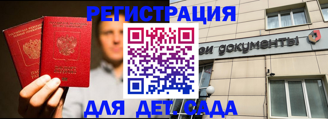 временная регистрация собственник в Курске