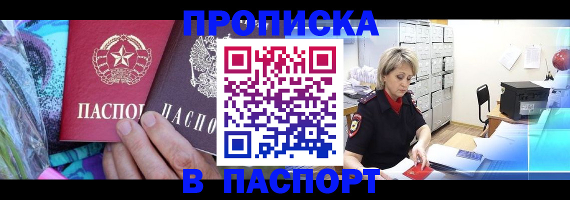 временная регистрация 2025 в Курске