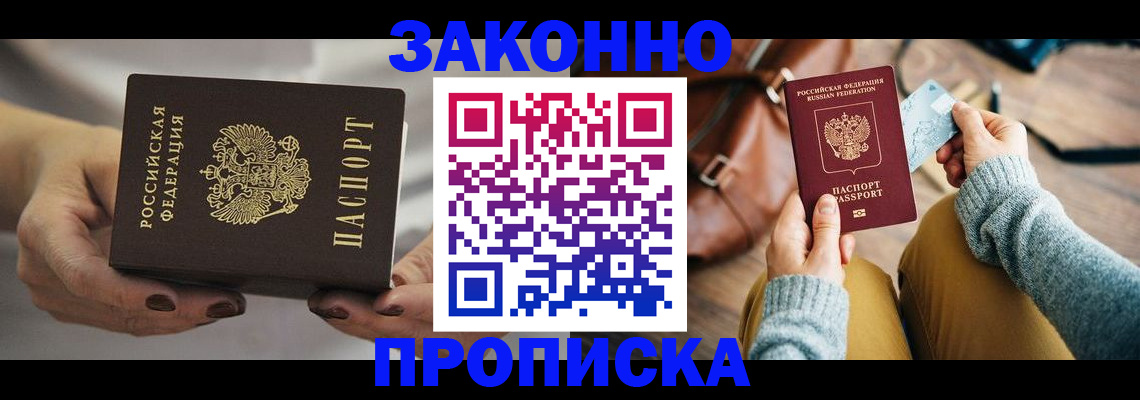 миграционный учет в Курске