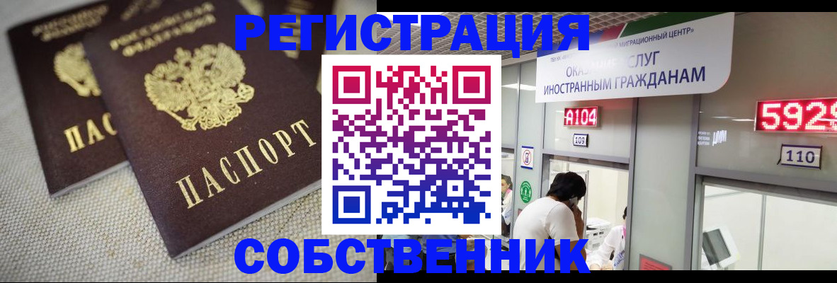 прописка поиск в Курске